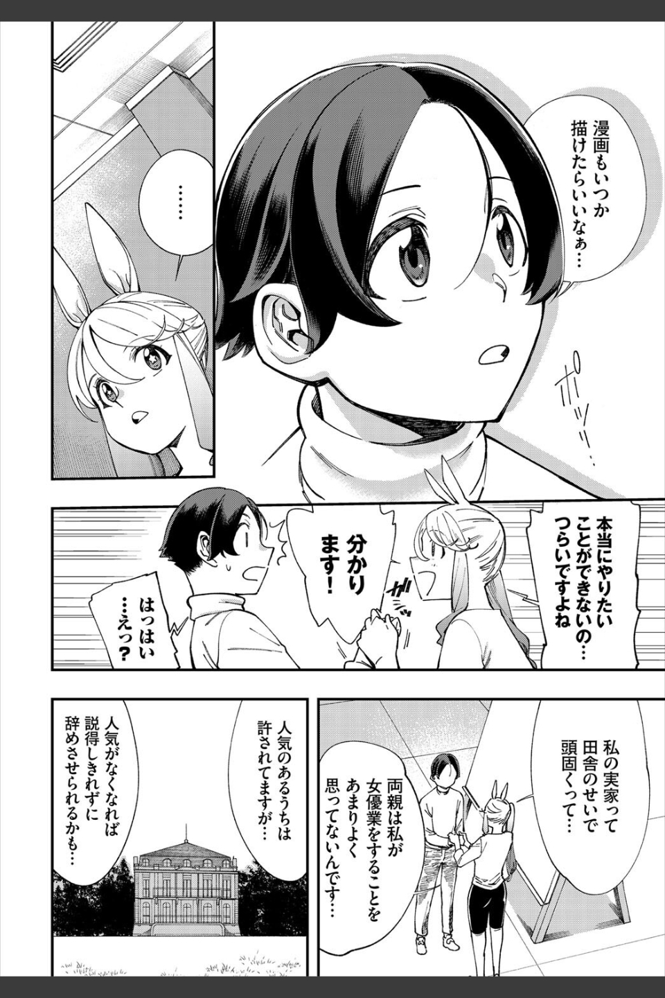 エロ概念のない異世界で18禁ライフ