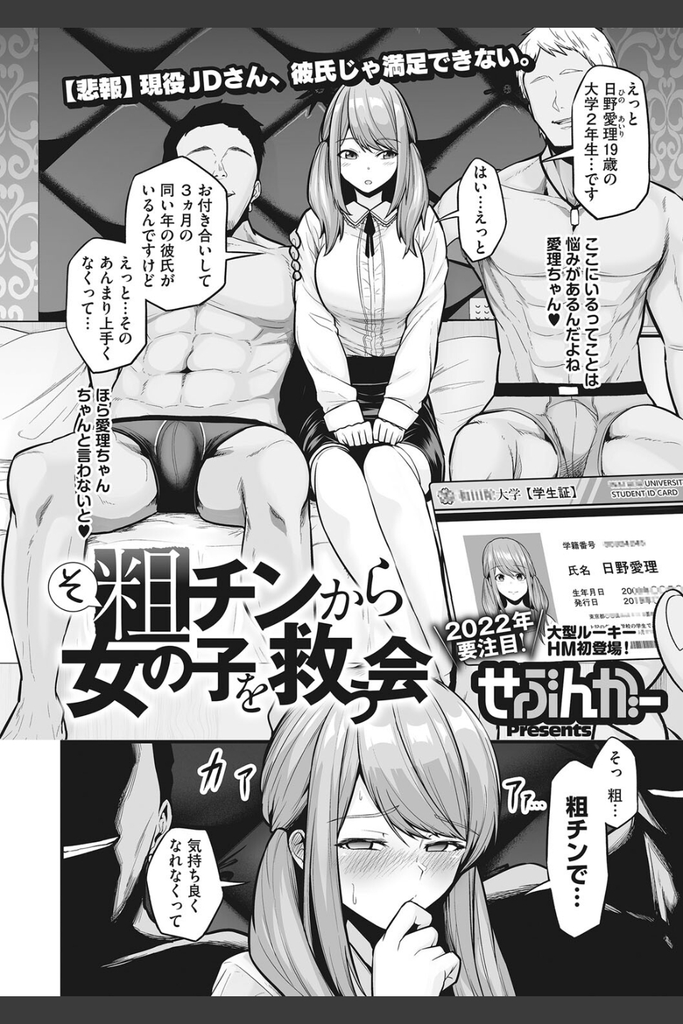性処理専用
