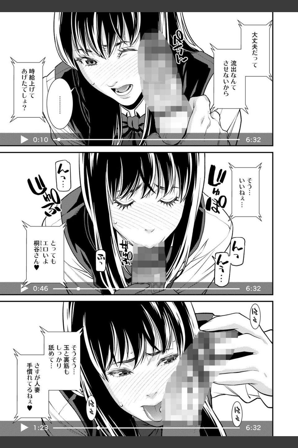 雌（オンナ）に鍵は掛けられない 【FANZA限定】【デジタル特装版】
