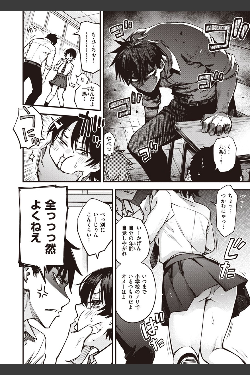 むぼーび！（単話）