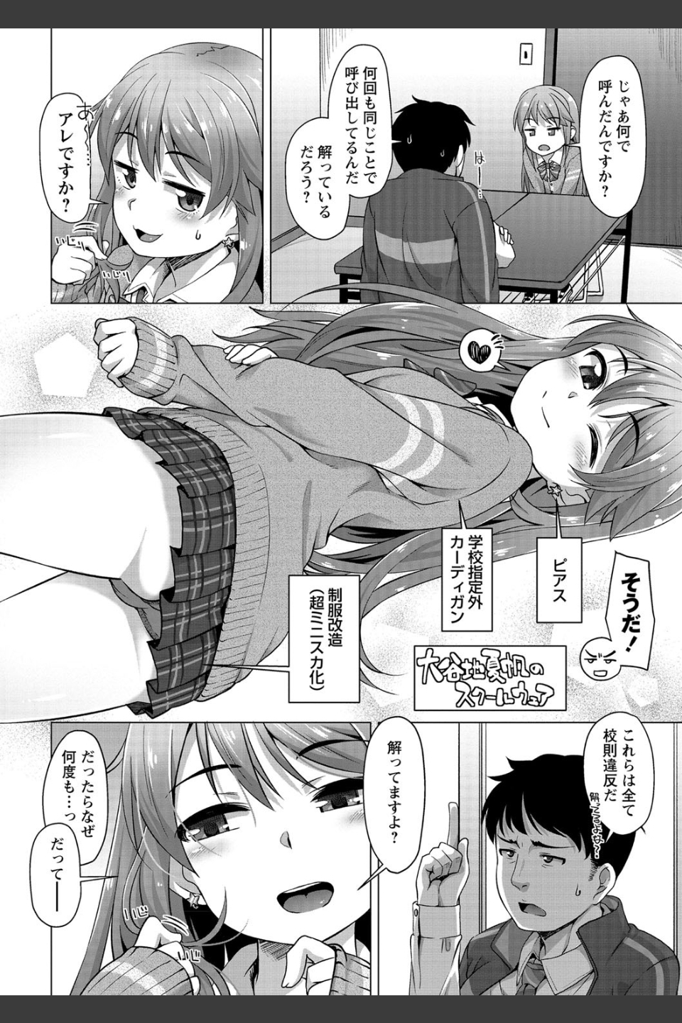 あなキュンGirls 【FANZA限定】【デジタル特装版】