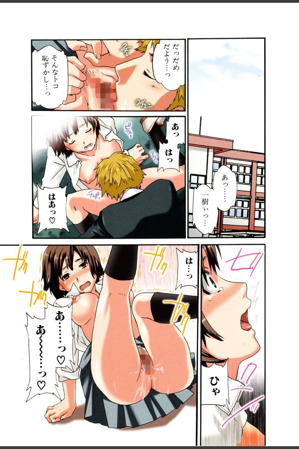 したいからスルの