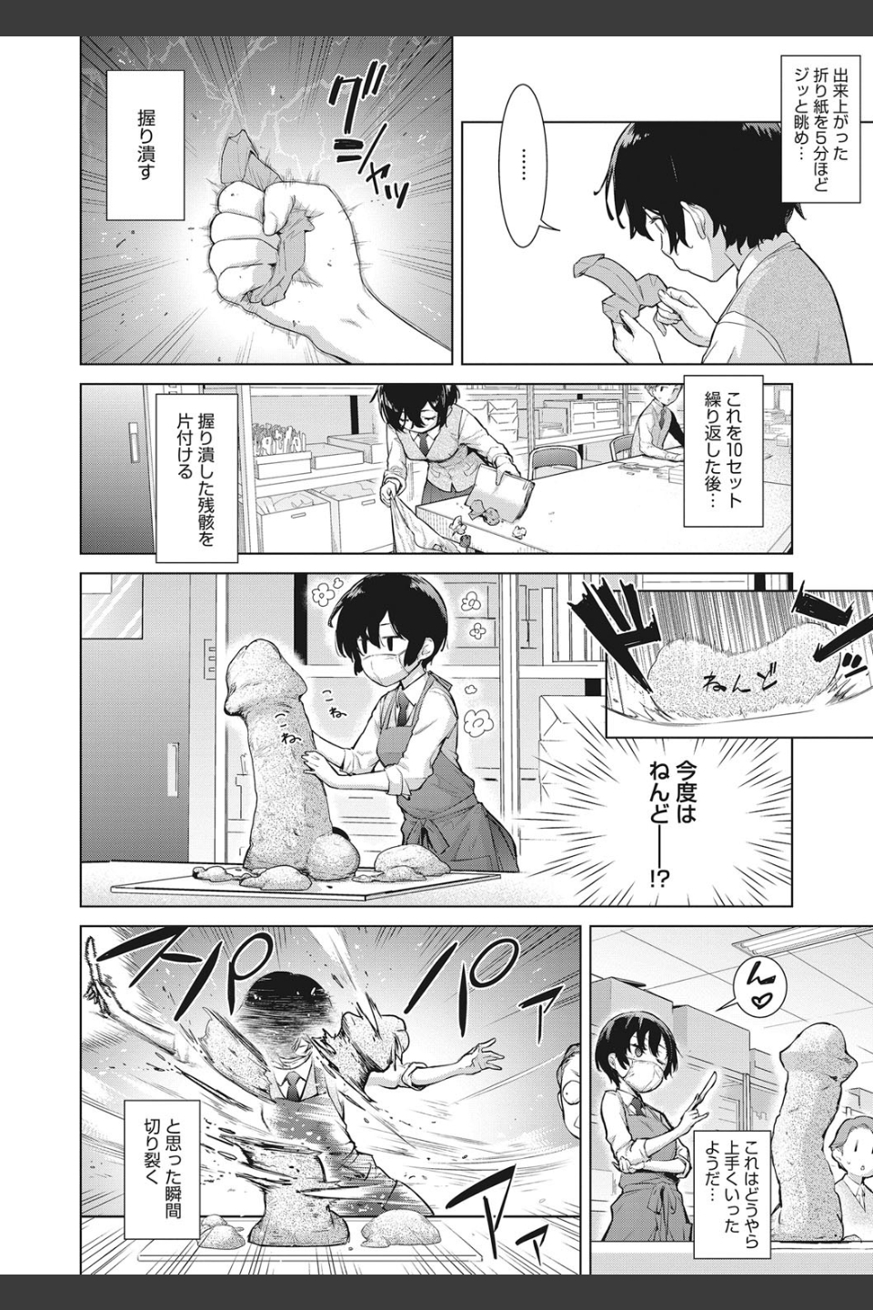 クラフトフェラ