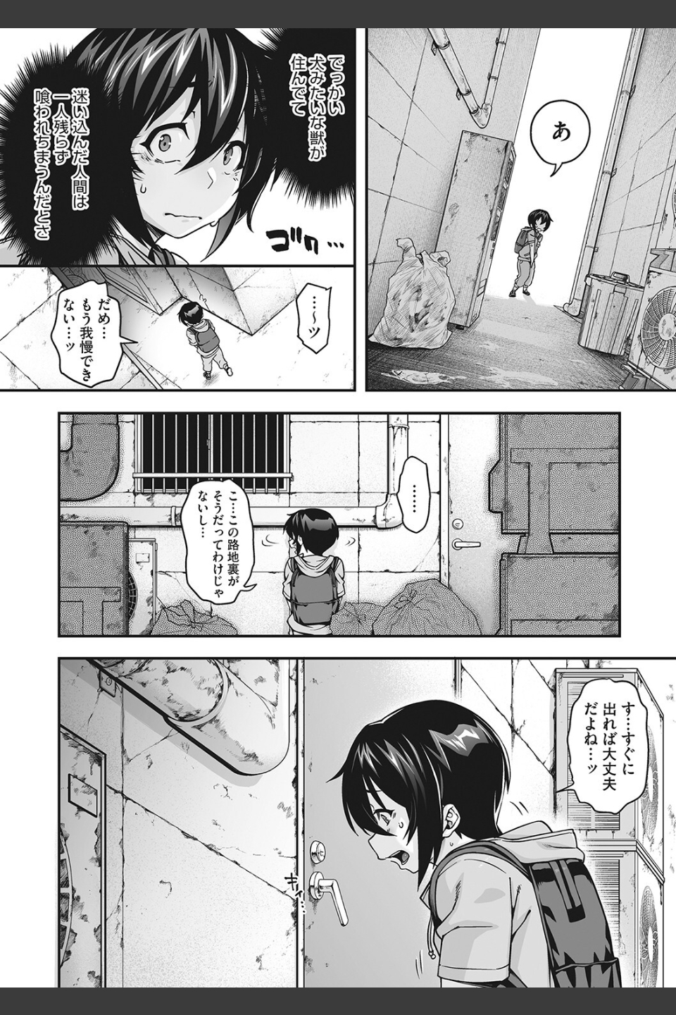 今宵、亜人はいかがでしょうか？