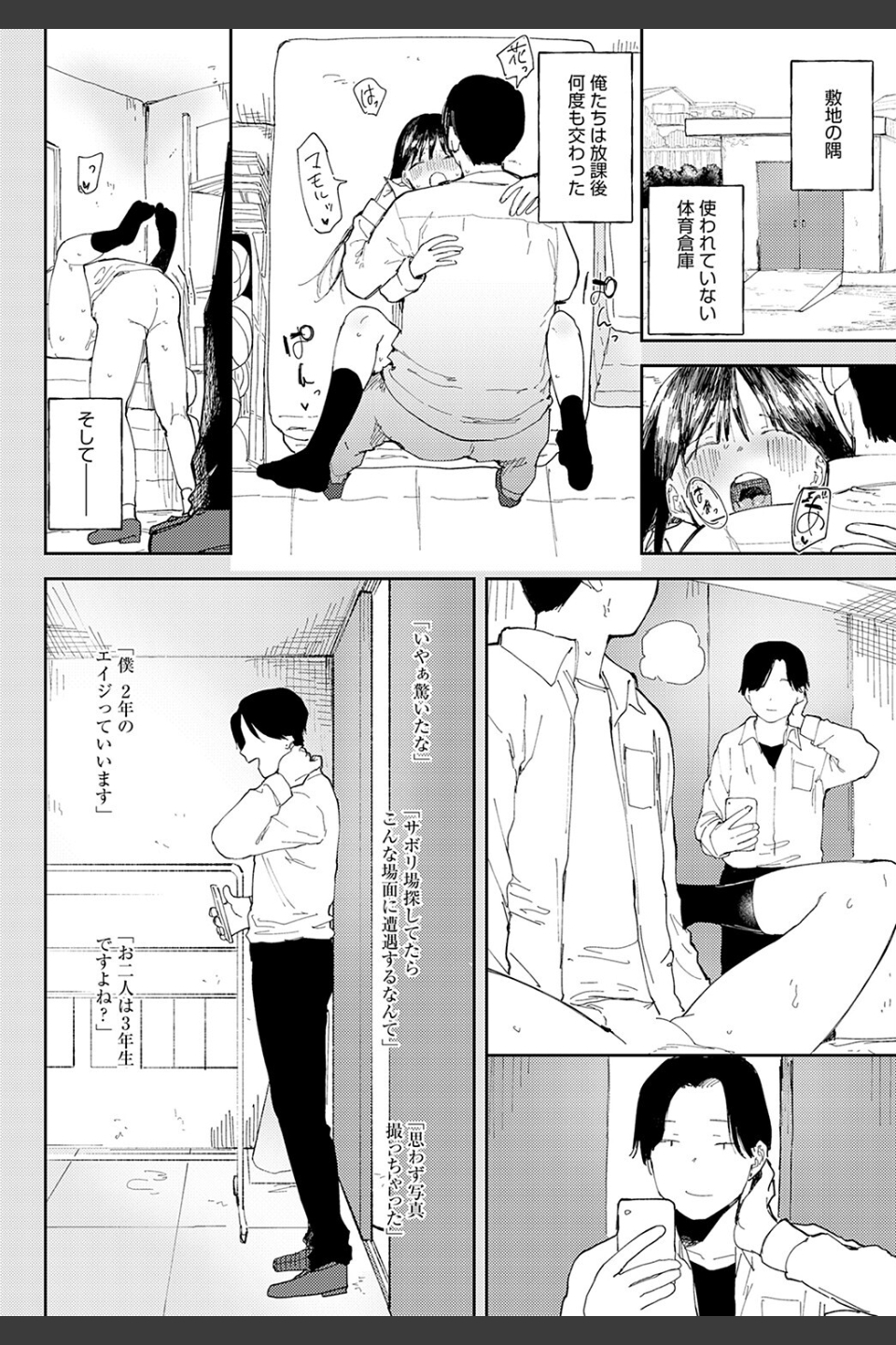 Stories（単話）