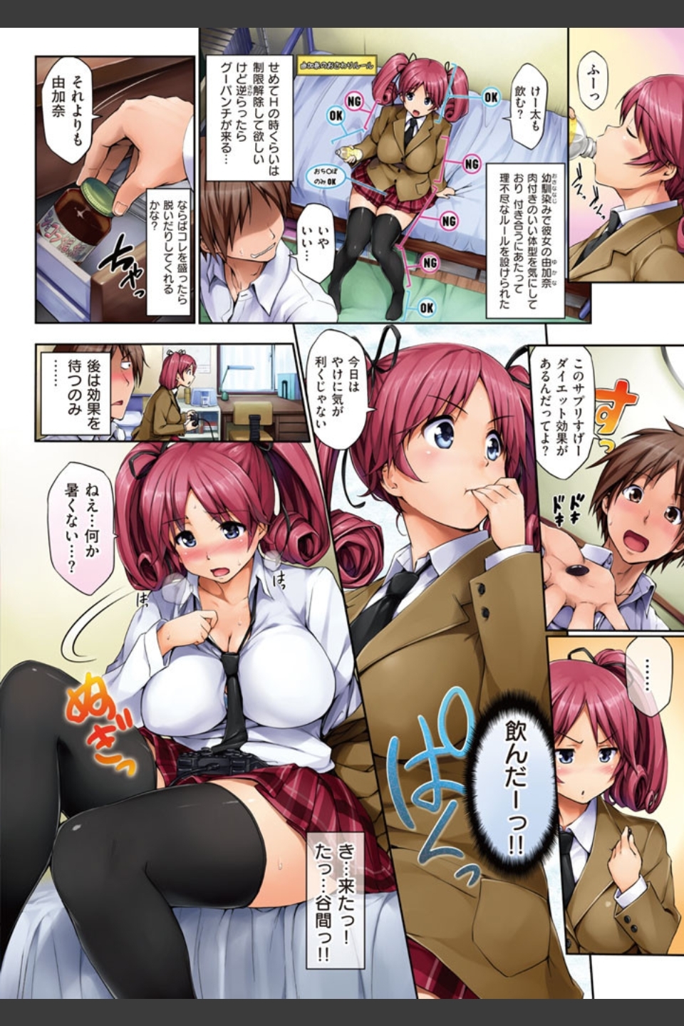 ファーストタッチ