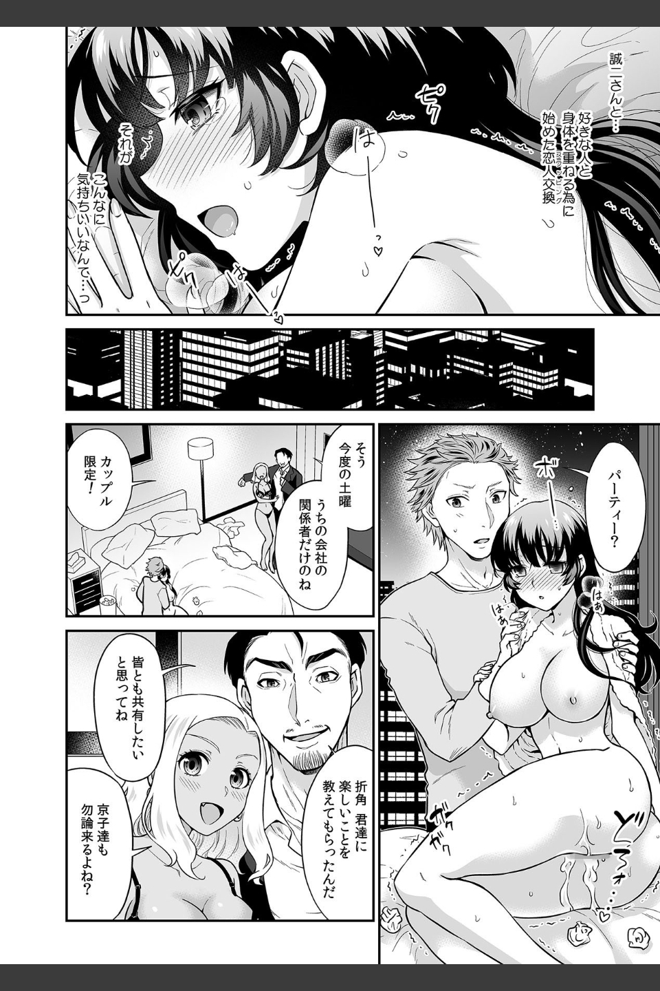 彼とのセックスじゃイケないから…あたしのココに入れて欲しいの…（単話）
