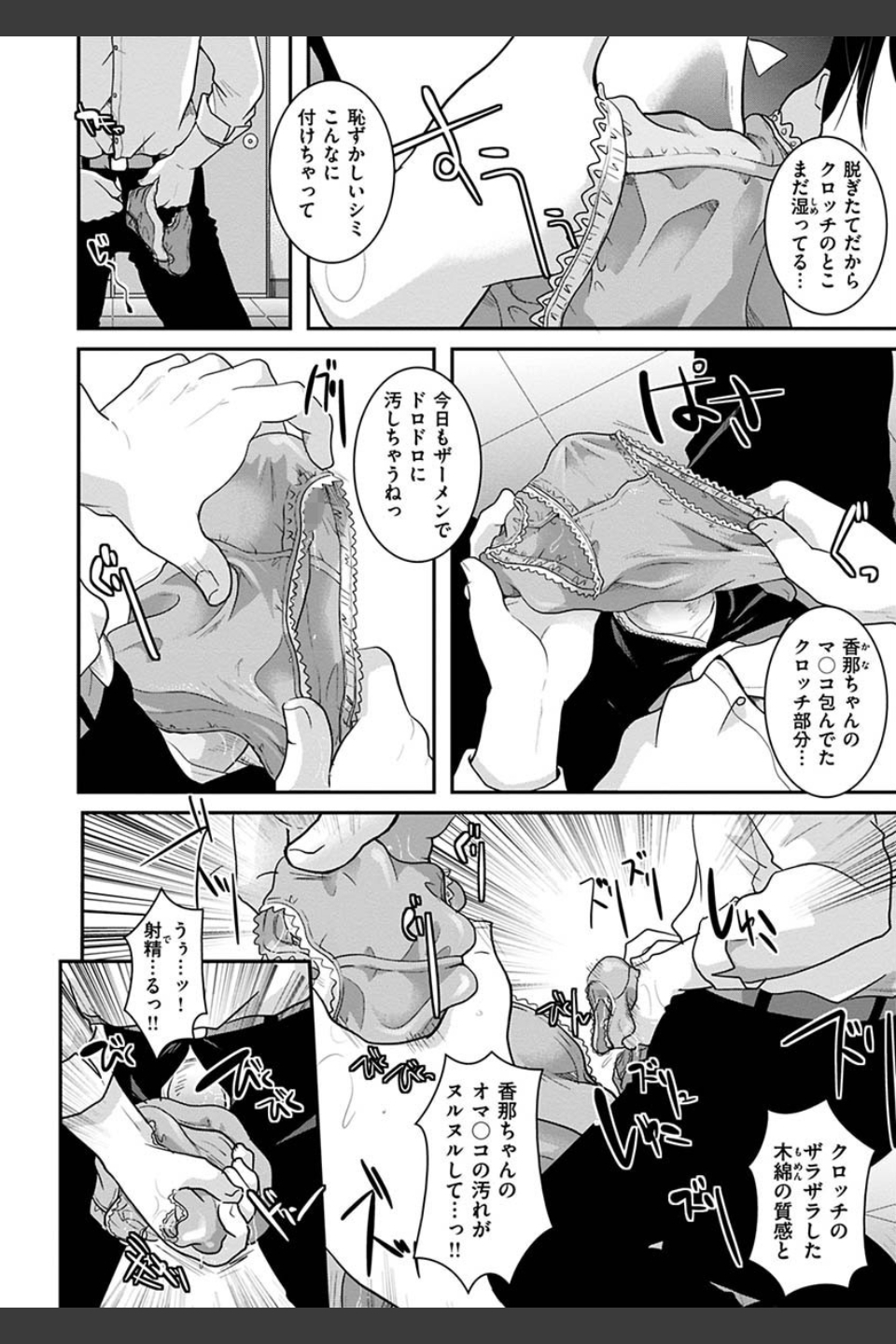放課後まではガマンして