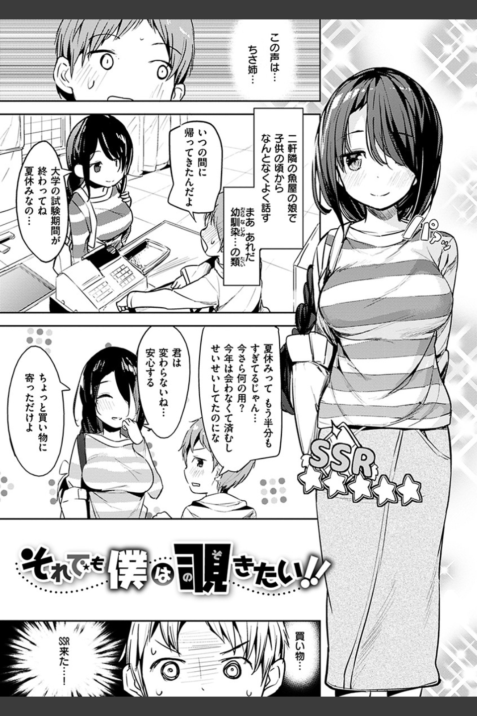 たべたいざかり