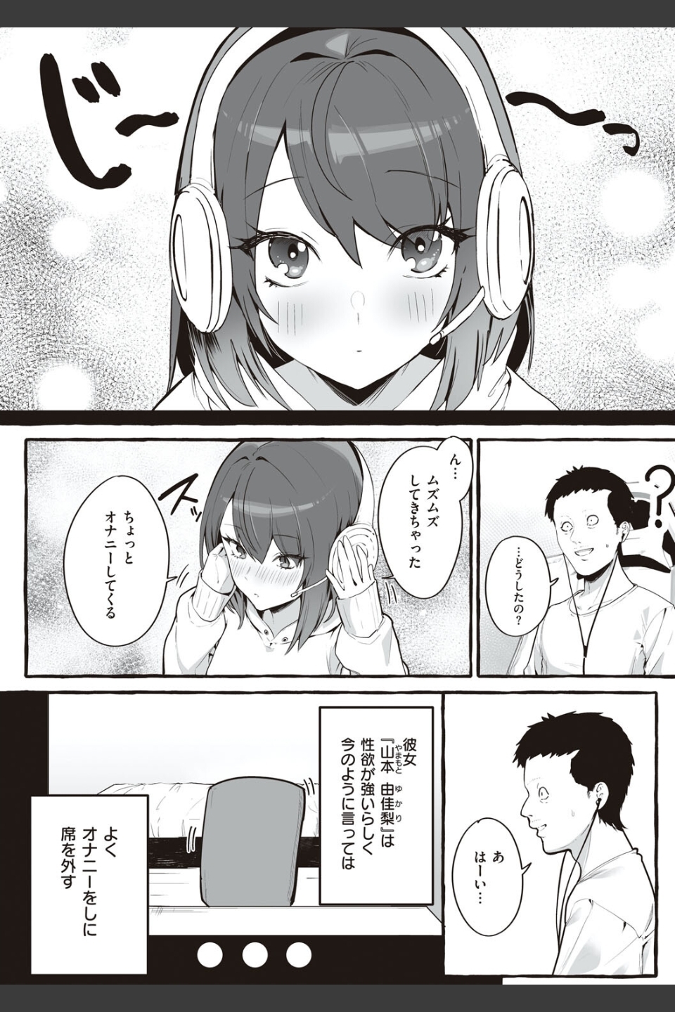 ＃純愛カノジョ