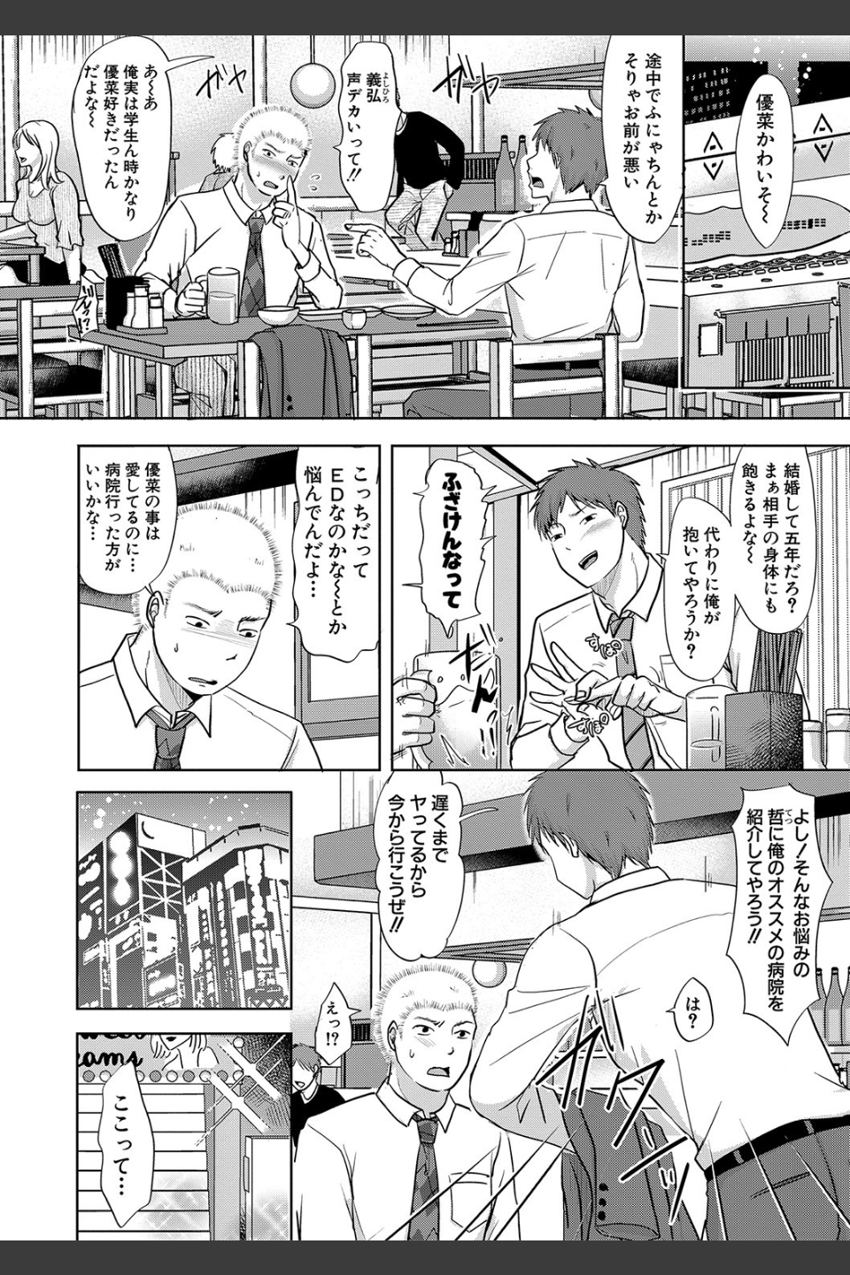 夫妻は互いの知らぬ間に-誰が一番悪いでしょうか- 【FANZA限定】【デジタル特装版】