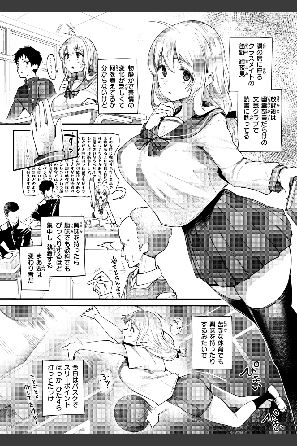 教え子としか付き合わない【デジタル版限定おまけ付き】