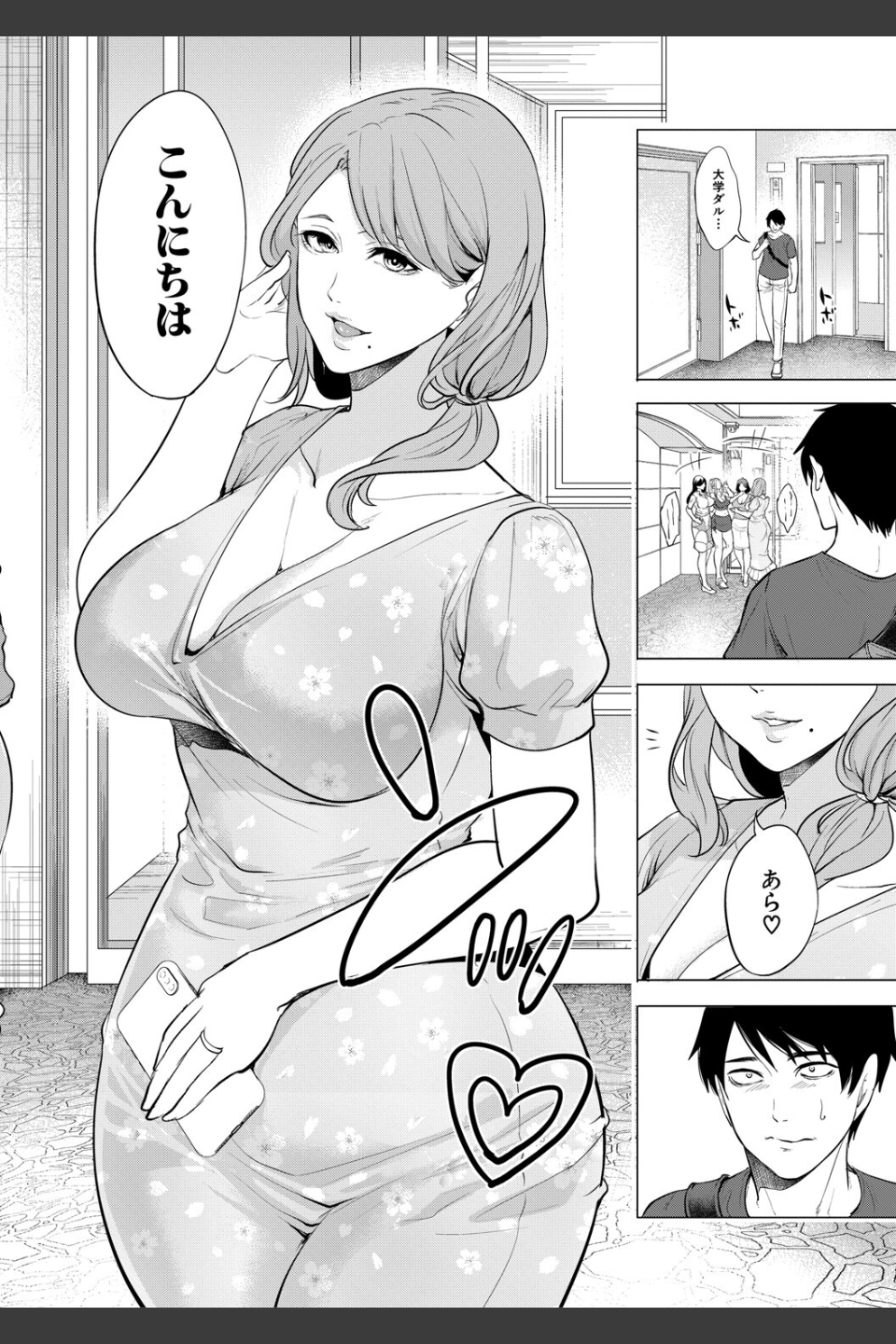 童貞をわからせる人妻