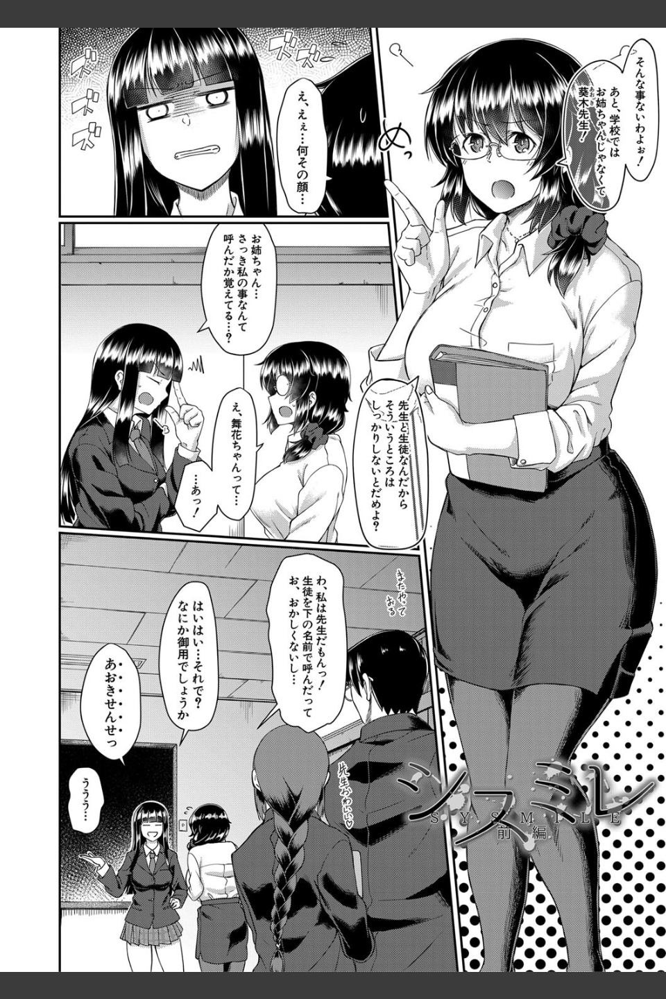 処女強●性交【1話試し読み付き】