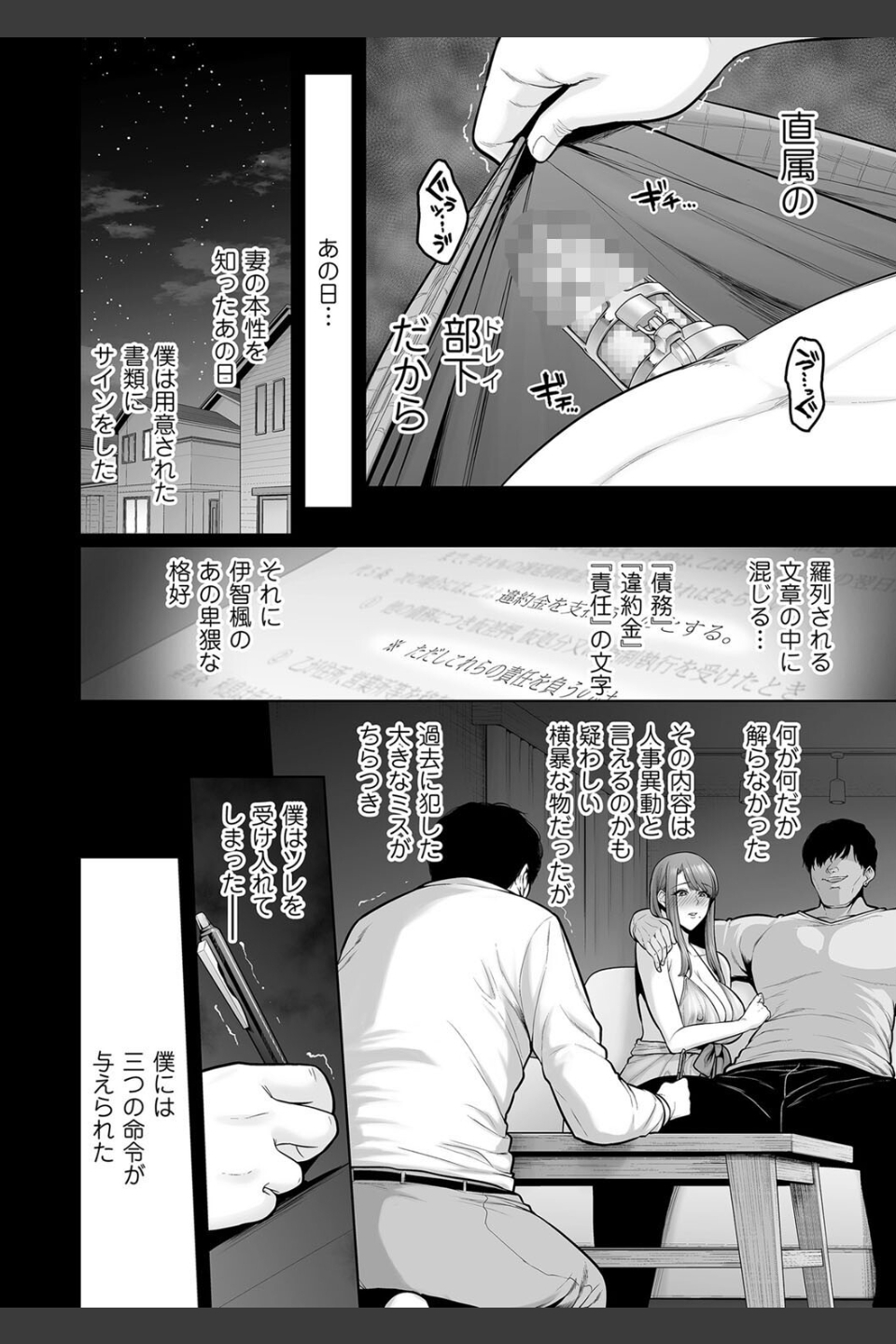 本性（単話）