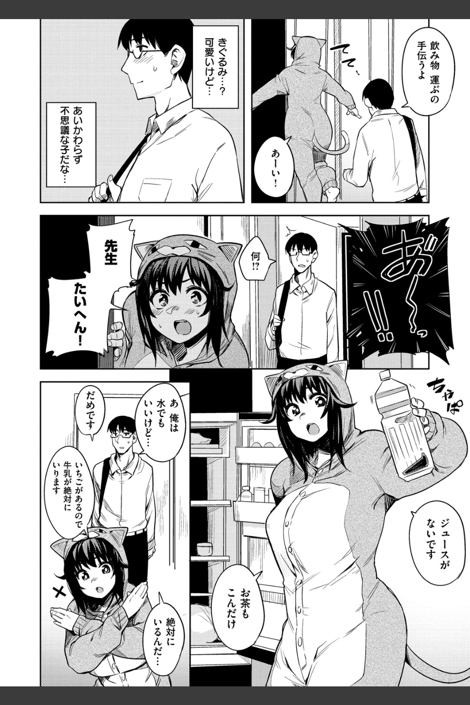 ふわとろ