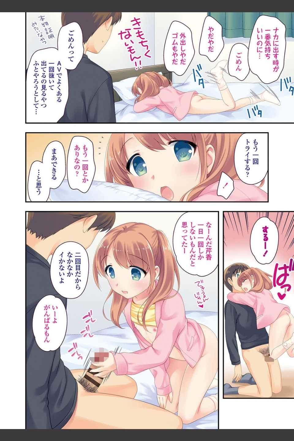 おんなのこ解禁【FANZA限定特典付き】