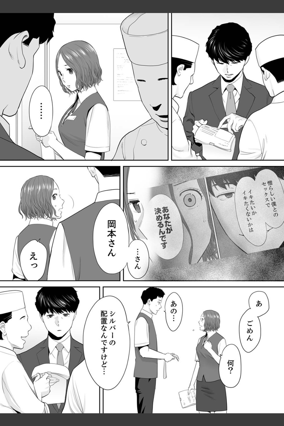 「夫の部下にイかされちゃう…」抗えず感じてしまう不倫妻【合本版】