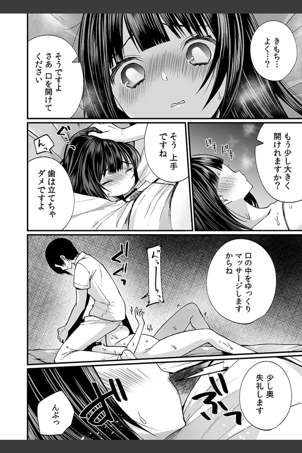 「イカされすぎて調査ムリぃ…！」潜入！噂の快感マッサージ店【特別修正版】