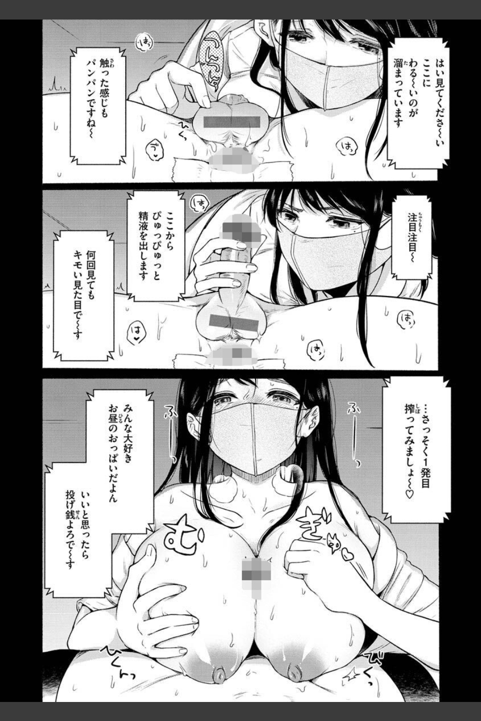 相愛サディズム