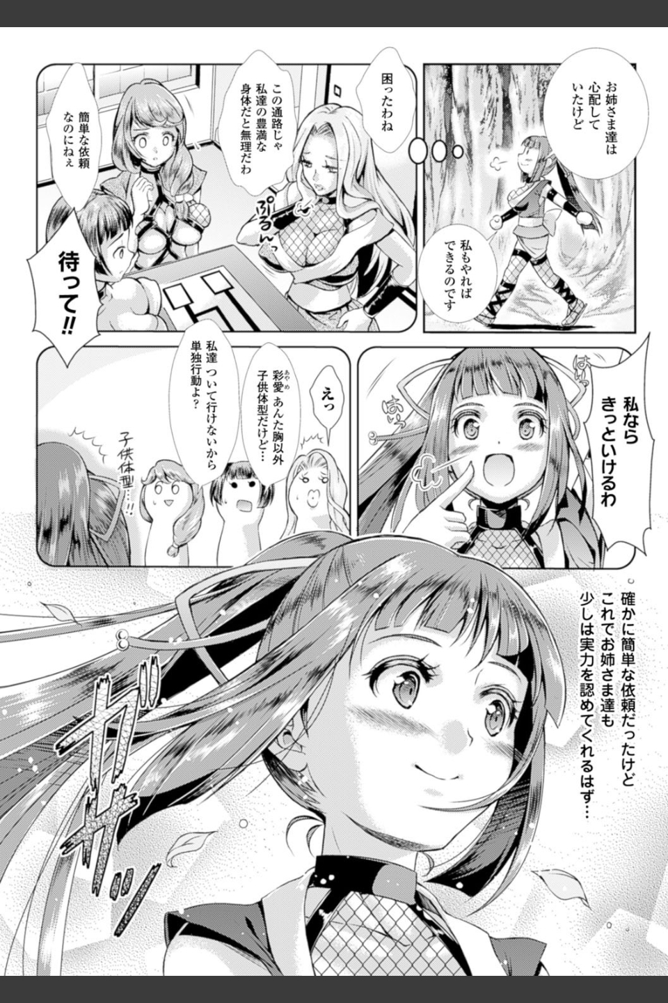 少女は牡欲で孕み散る
