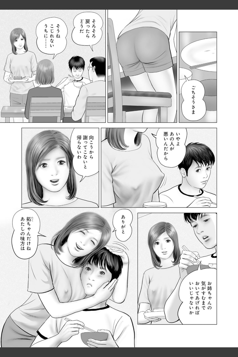 近親妻陰唇のぬめり