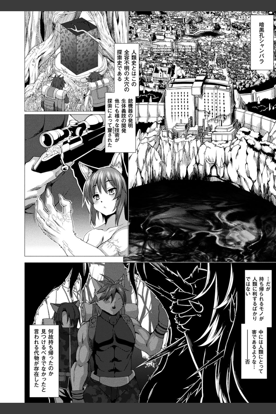 絶対封印指定