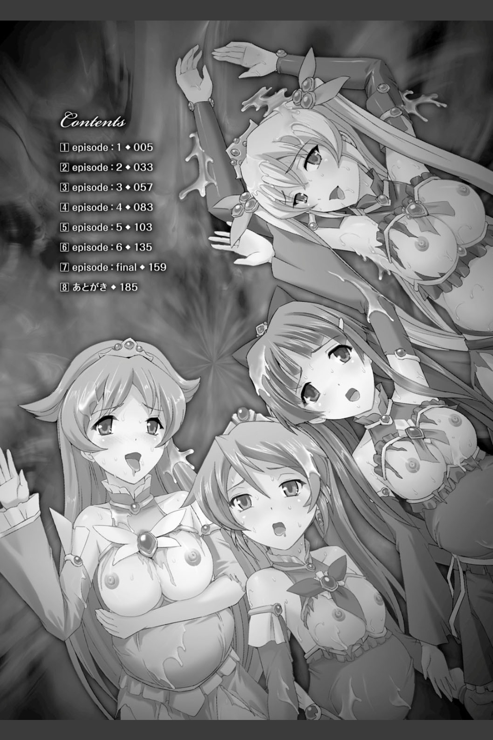 美少女魔法戦士ピュアメイツ