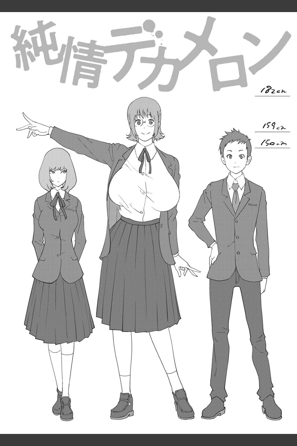 純情デカメロン【FANZA限定おまけ付】