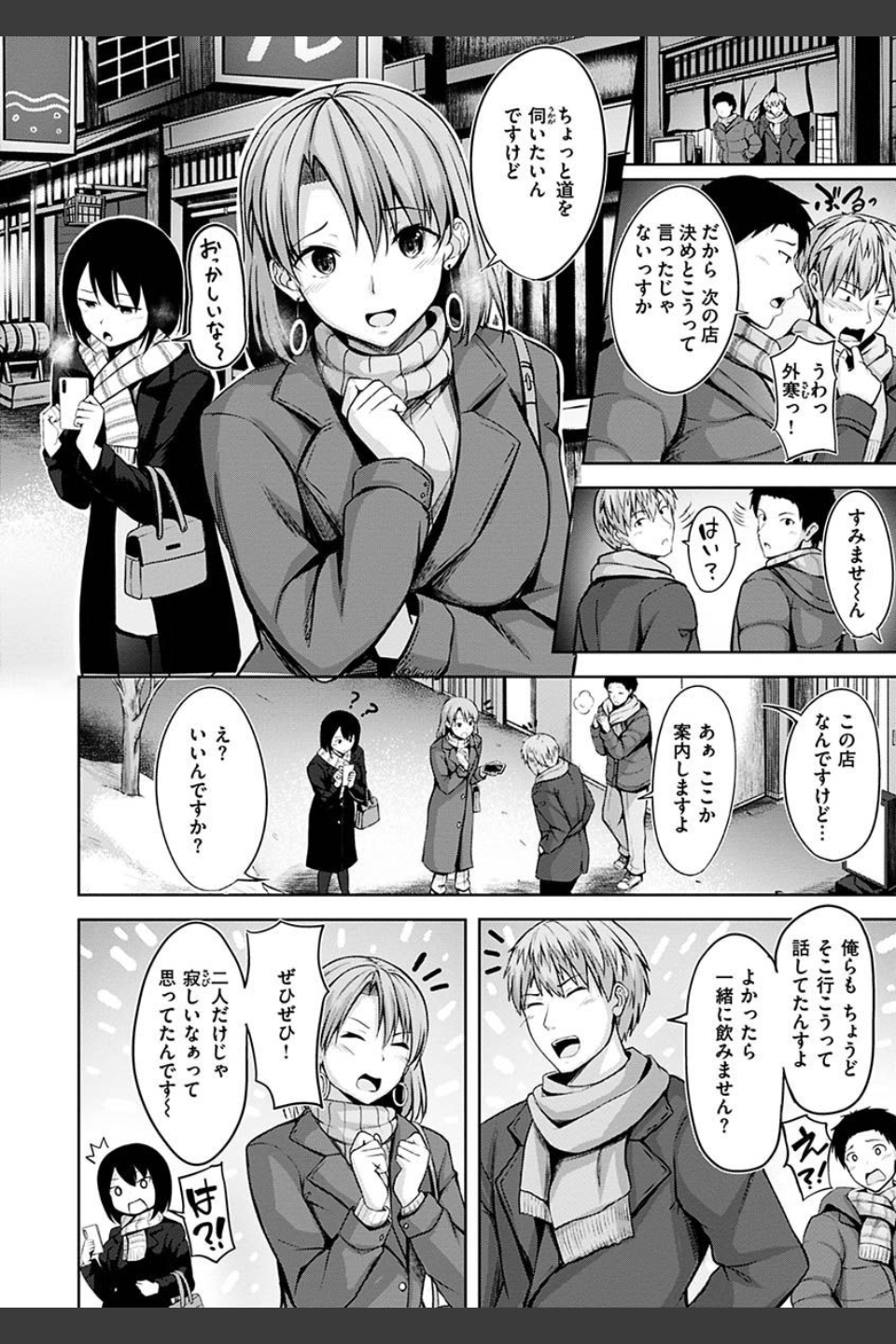 初恋シースルー