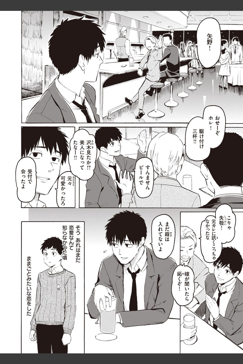 COMIC快楽天 2022年06月号