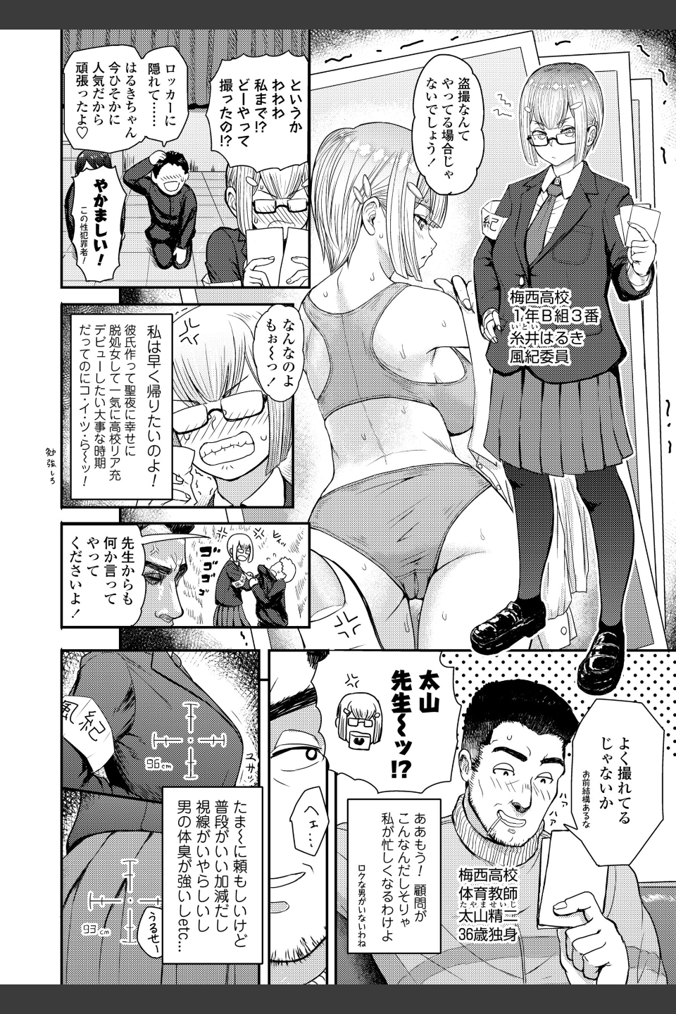 ホント男ってケダモノなんだから