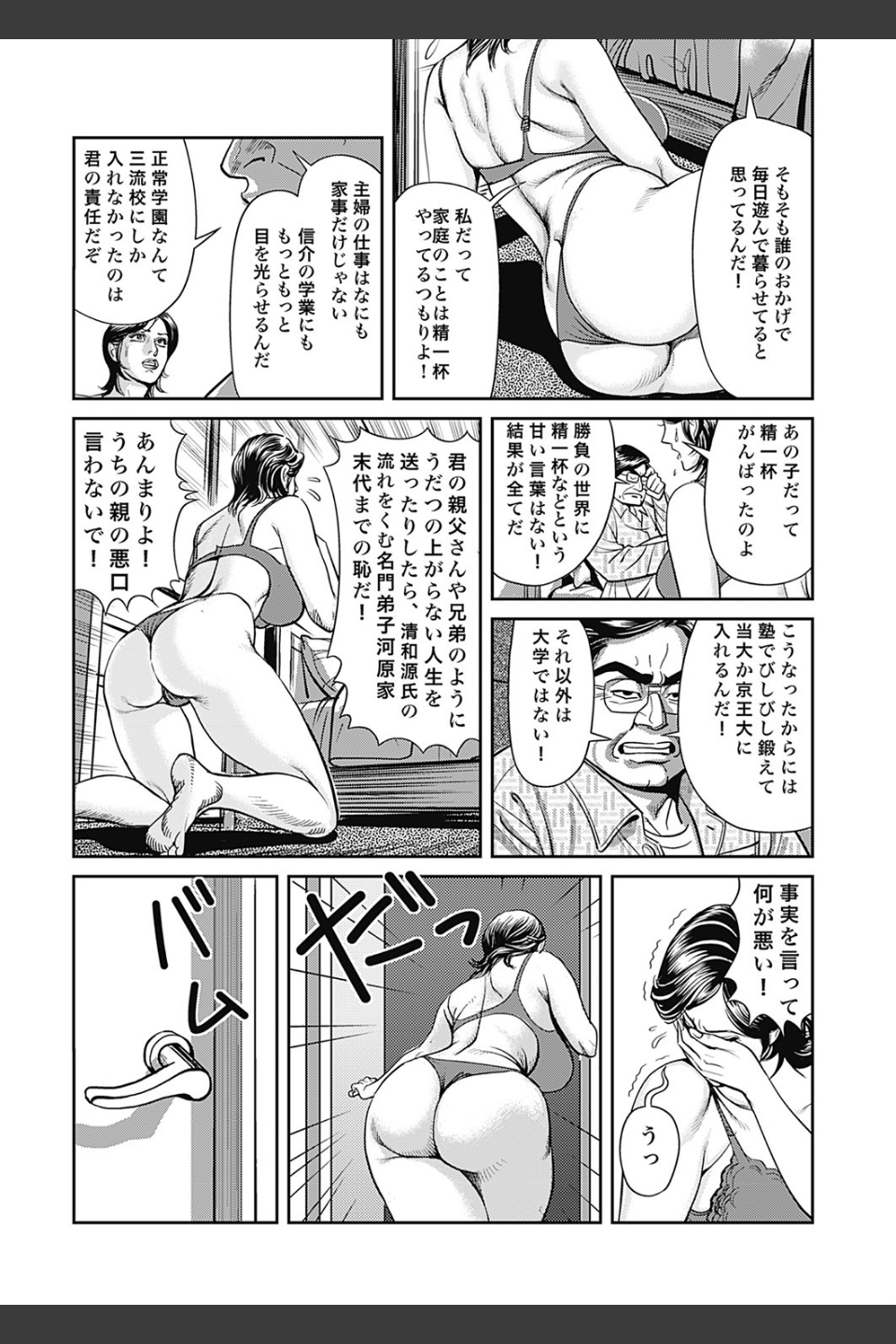 巨乳熟母のアブない快感