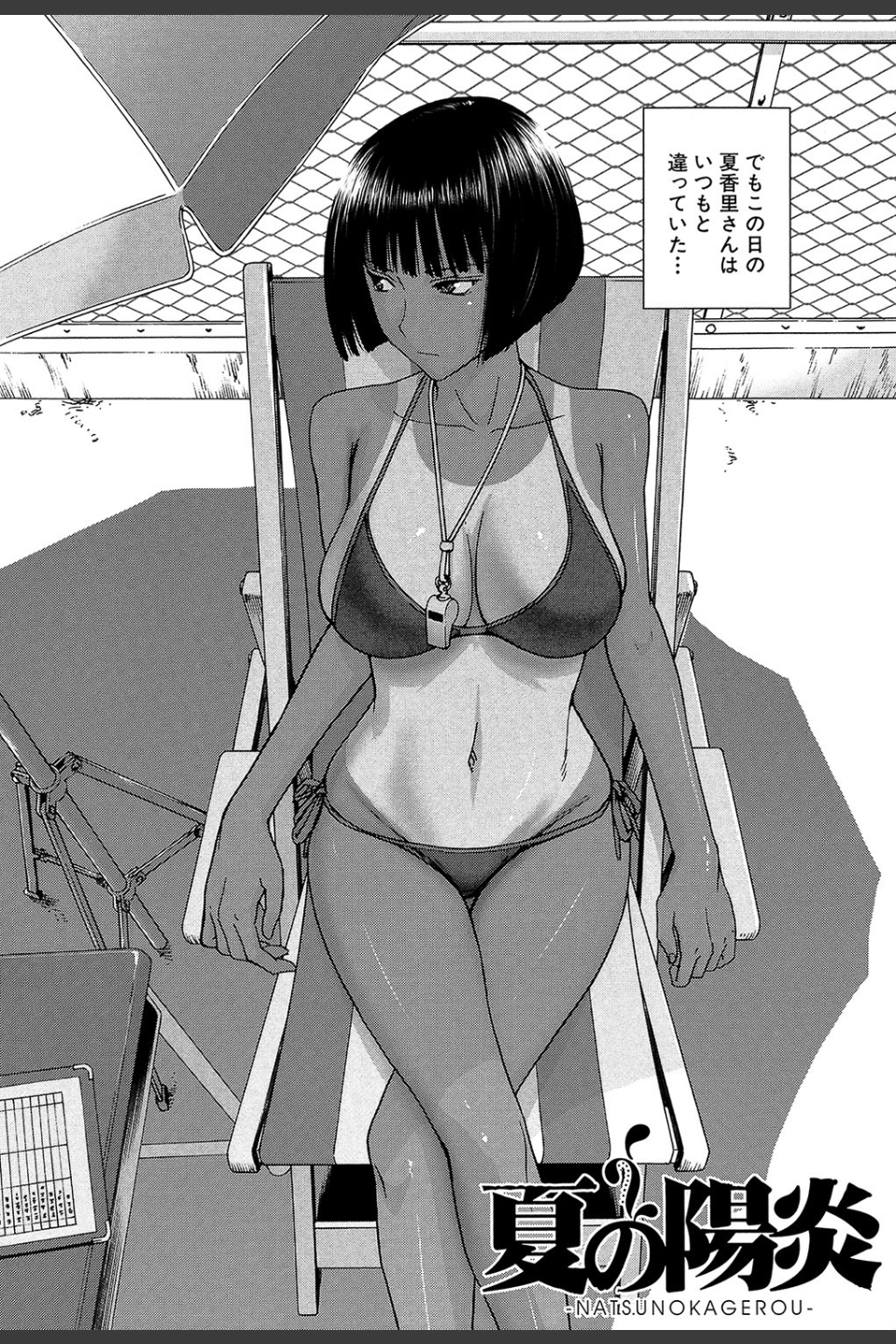僕らのセックス【1話立ち読み付き】