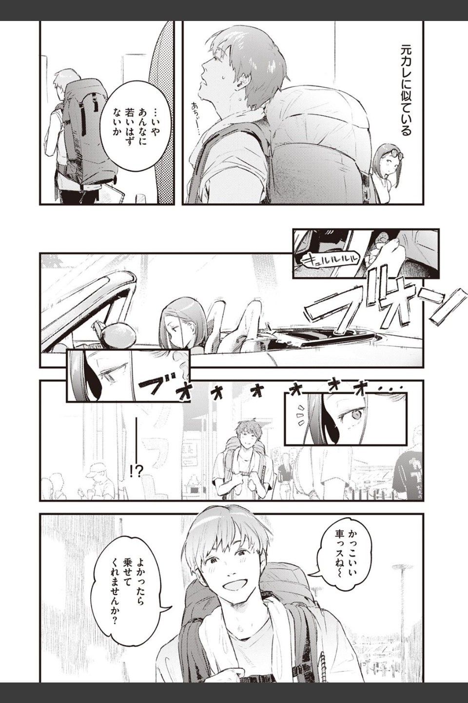 COMIC快楽天 2022年07月号