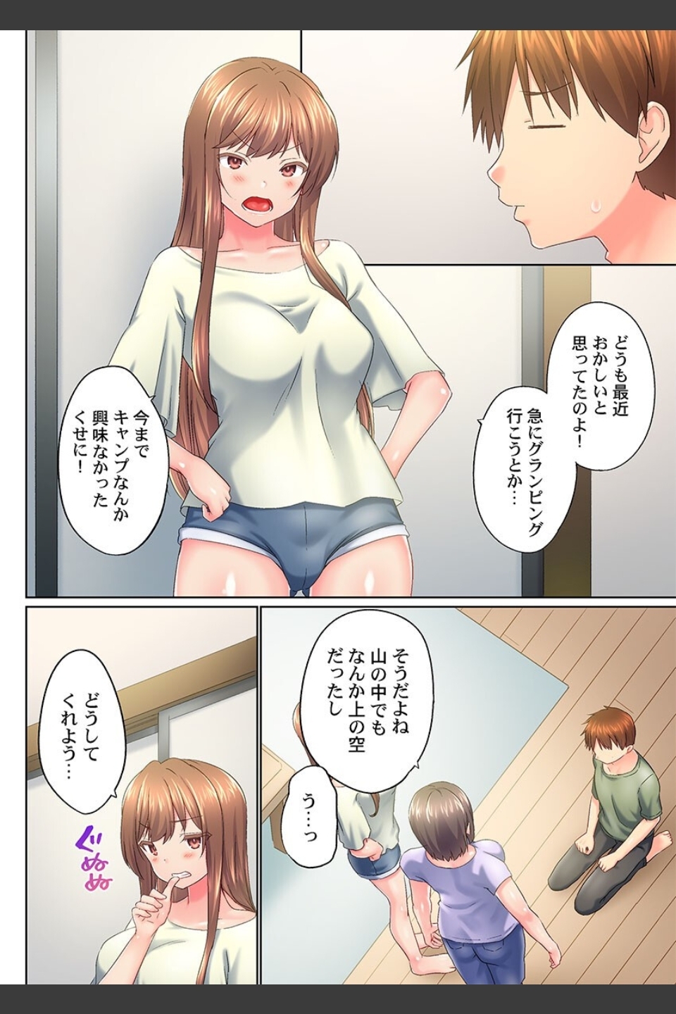 実は今入ってます…。お風呂でお兄ちゃんの硬いアレが…っ（単話）