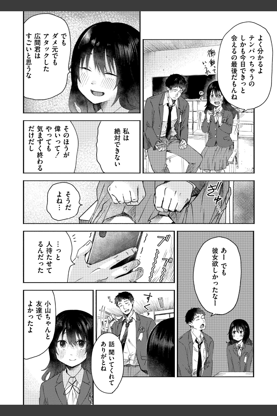 3年分の大好き