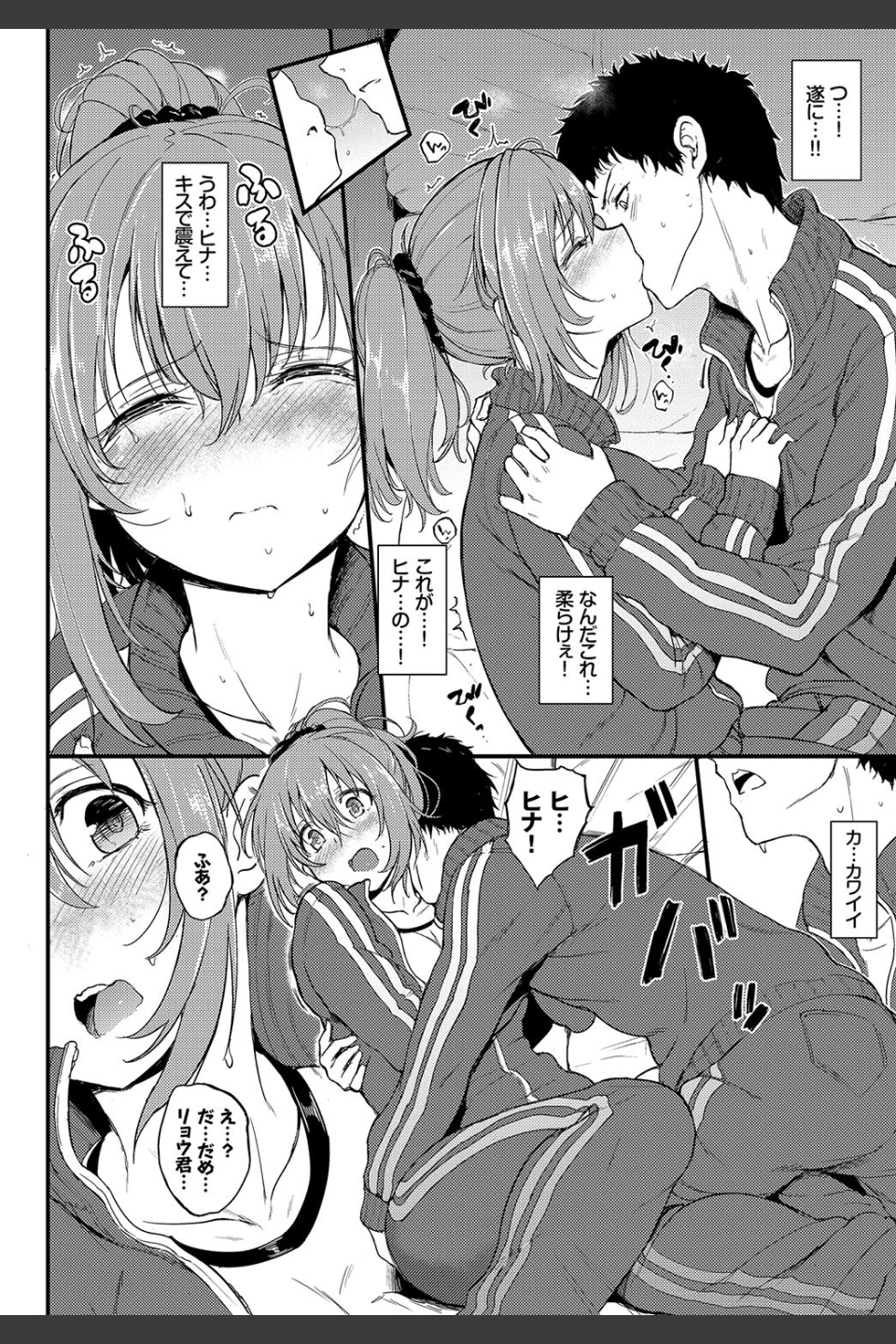 かくれんぼ（単話）