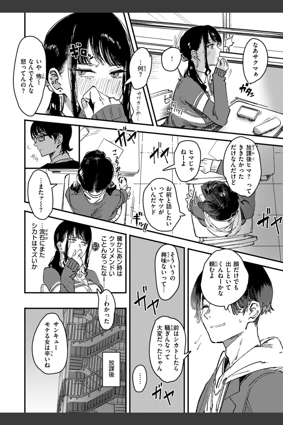 黒染めの百合（単話）