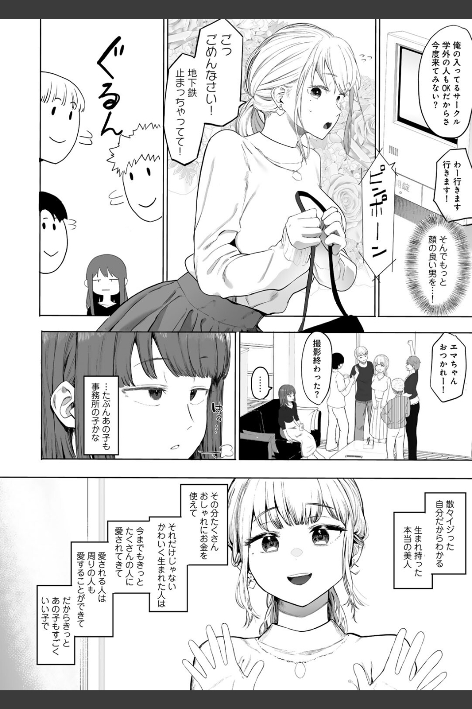都内/JD/スペ110【単話】（単話）