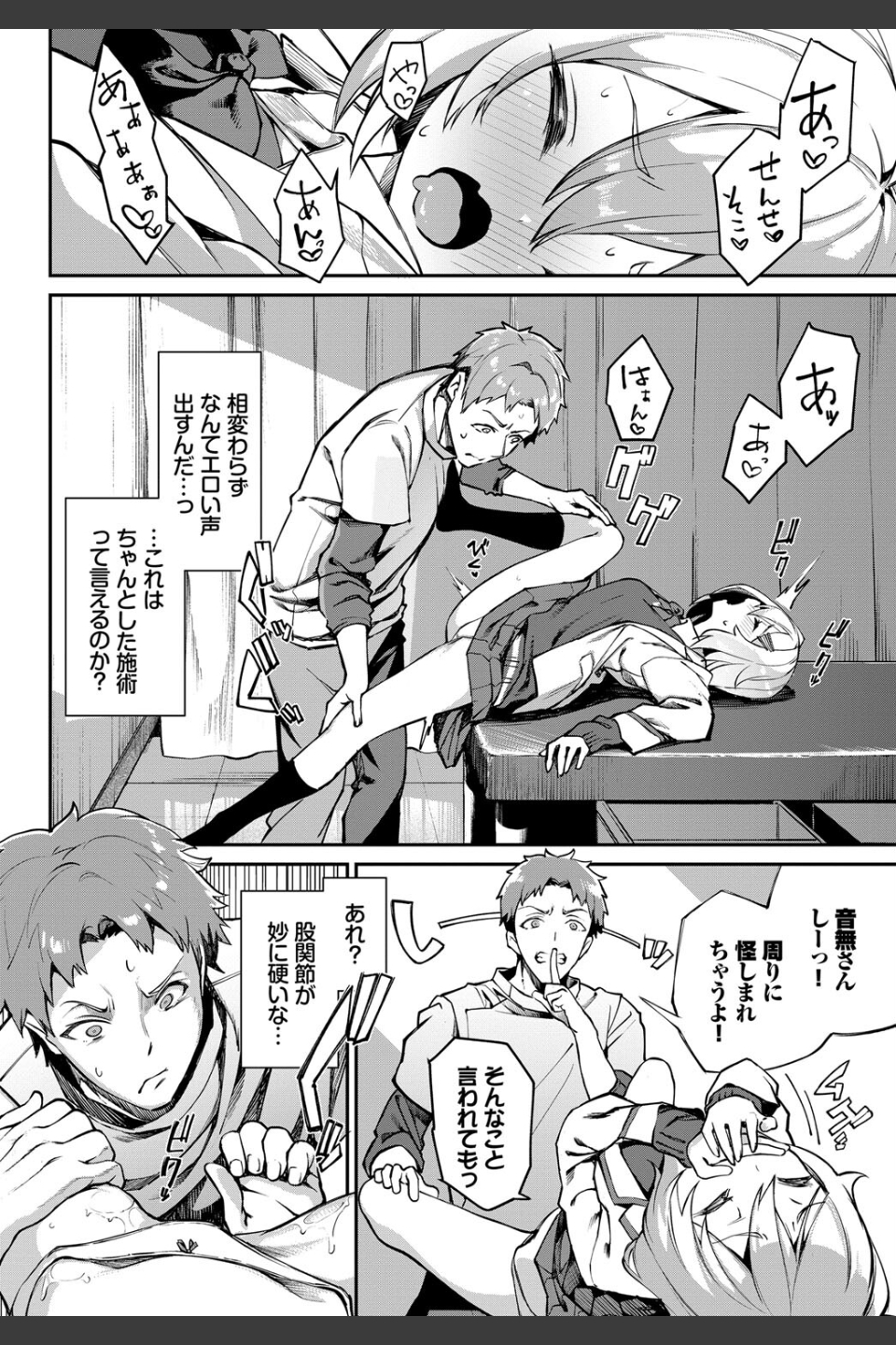整体inドリーム（単話）