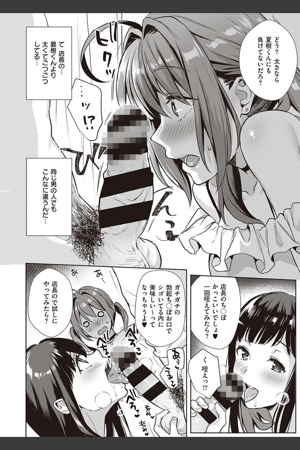 スワッピングパーティー（単話）