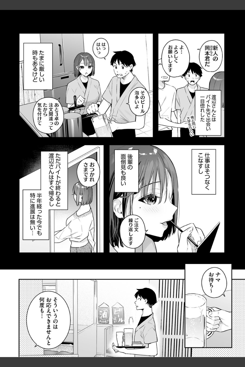 カノジョの発情スイッチ こんぷりーと
