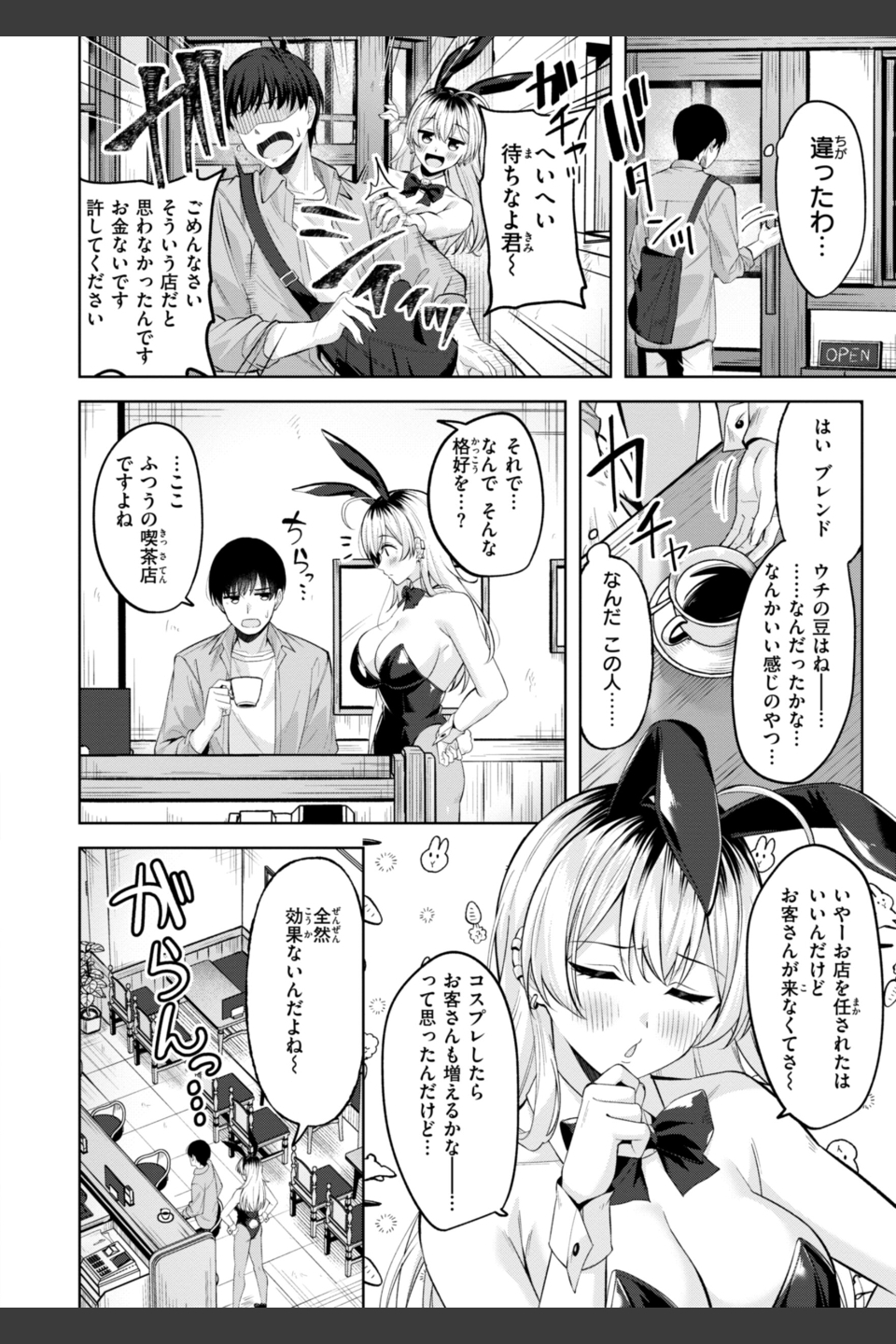 スーパーラブパワー