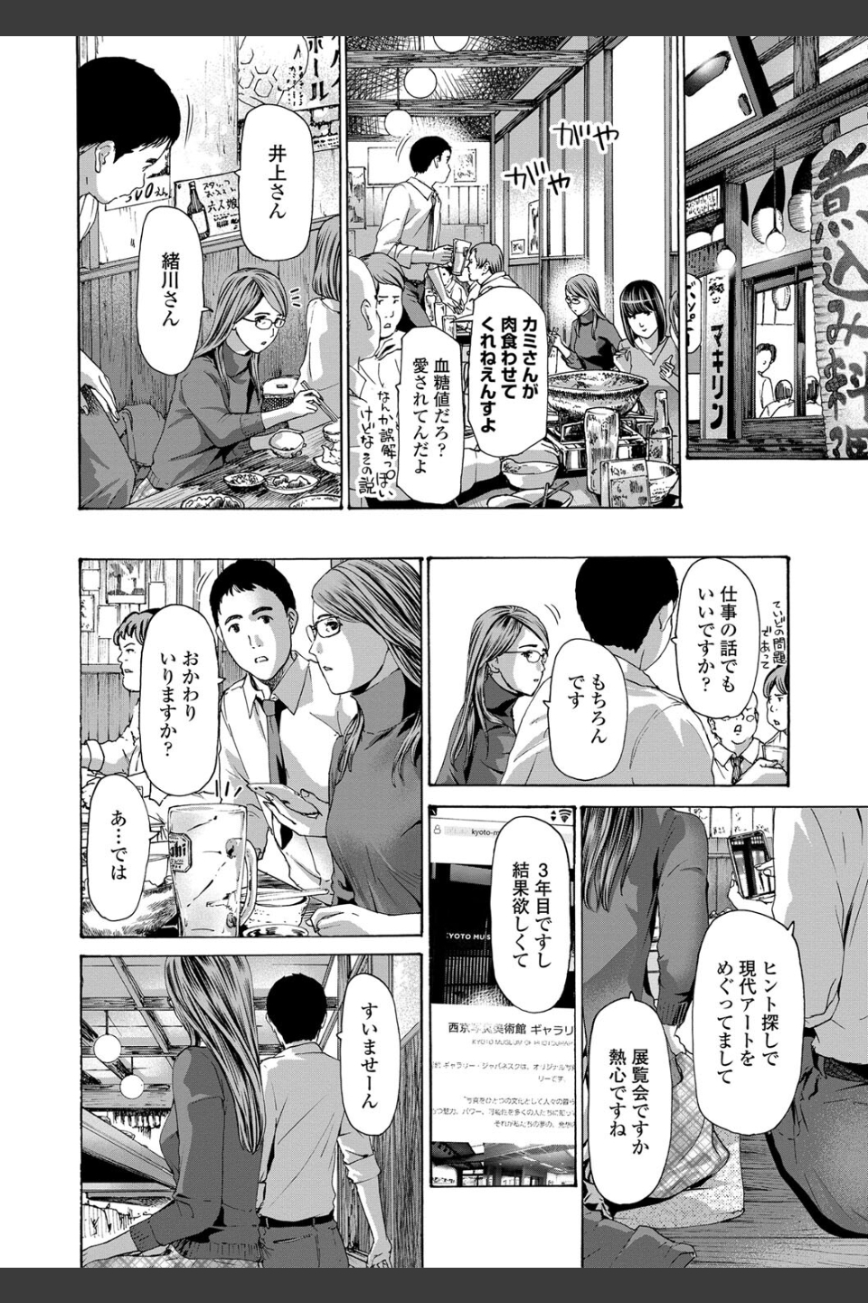 おば姉さまと恋エッチ！