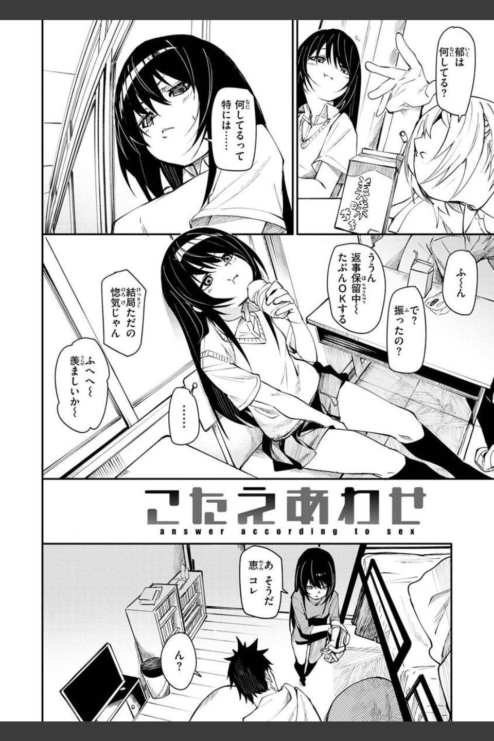 うぇっとどりーむ