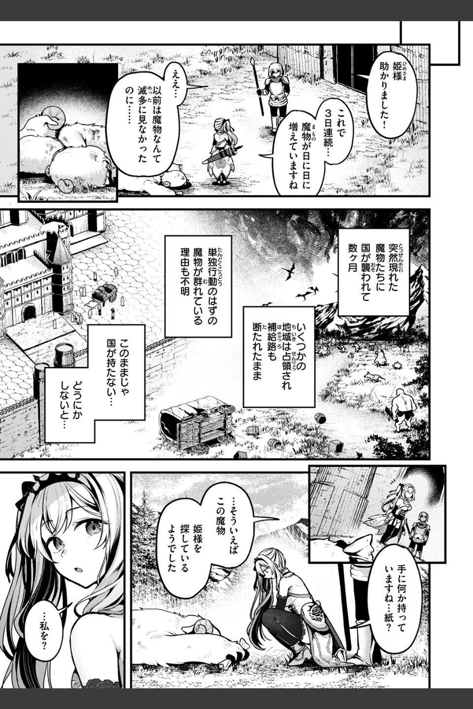 こうふくのススメ（単話）