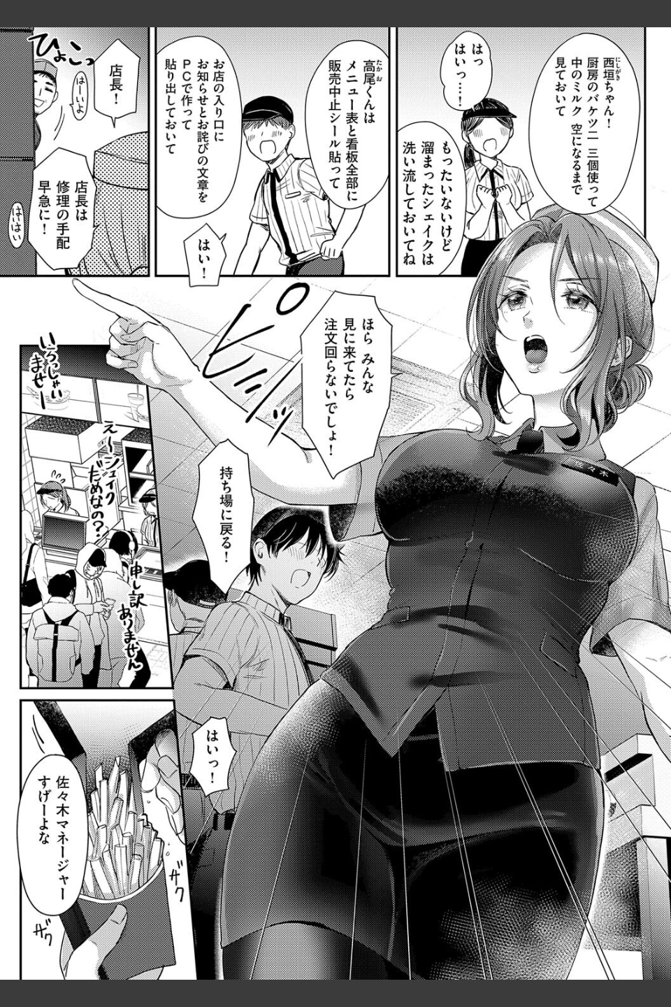 それでも、いいから