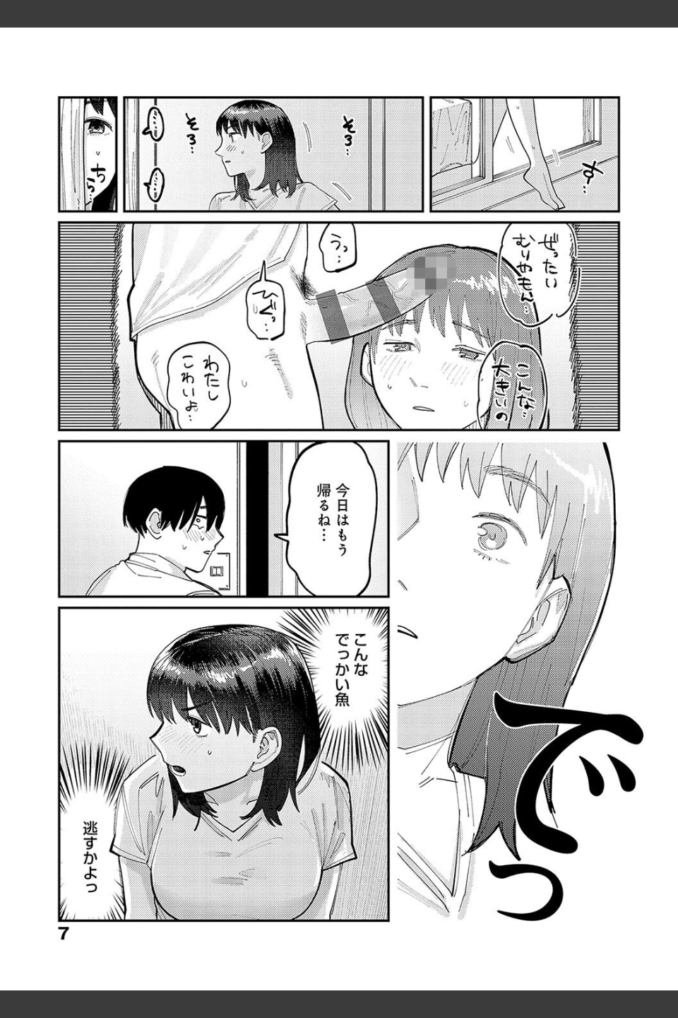 はいぼるてーじ！【FANZA限定特典付き】