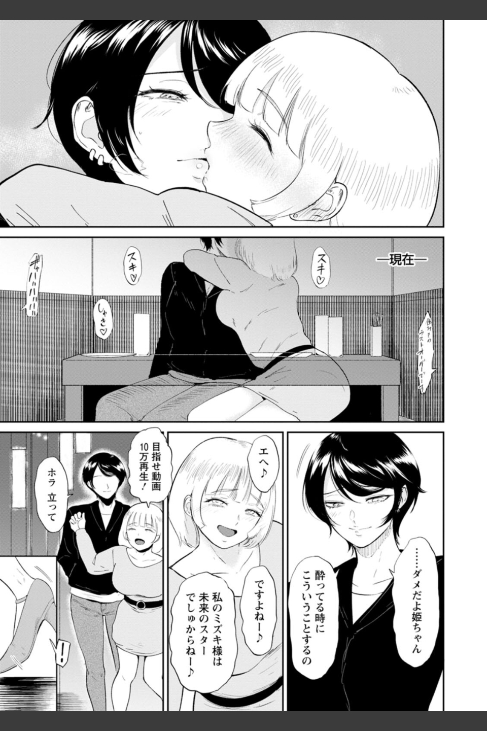 私は雌犬
